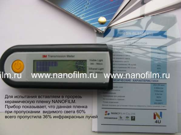 Пленки для окон. Сохранение тепла, ударопрочность в Москве фото 4