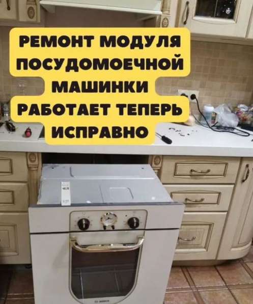 Ремонт Стиральных Машин Ремонт Холодильника Мастер в Москве фото 7