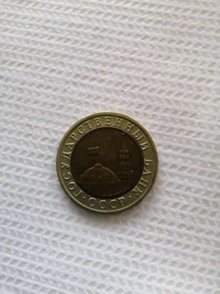 Продам монету 10 рублей СССР для коллекции в 