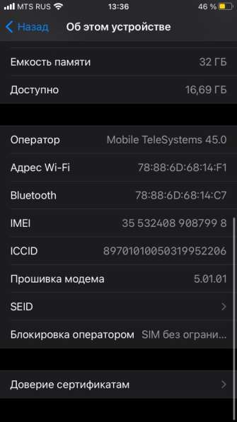 IPhone 7 32 в Москве