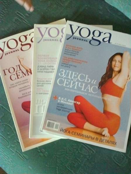 Продаю Yoga Journal