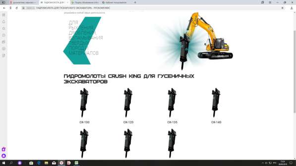 Гидромолот в Перми