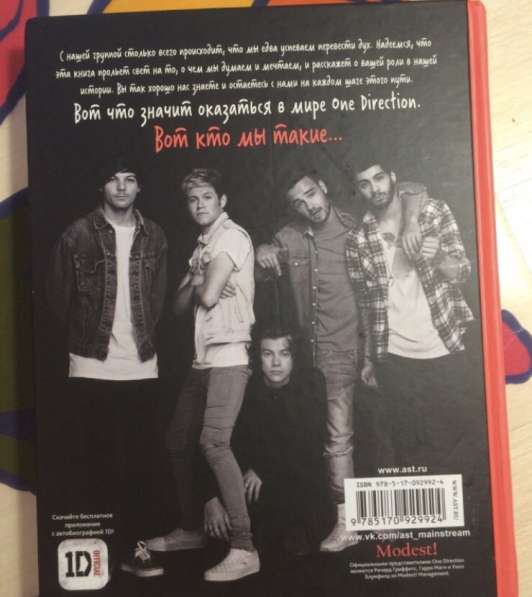 Книга One Direction «Кто мы такие» в Москве фото 5