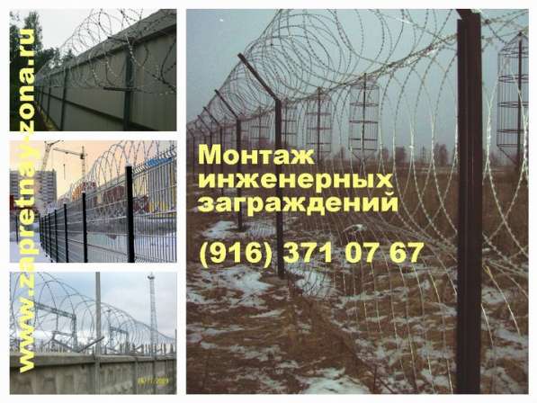 Мoнтаж инженeрных зaгрaждений из колючей проволоки Егоза в Ногинске фото 10