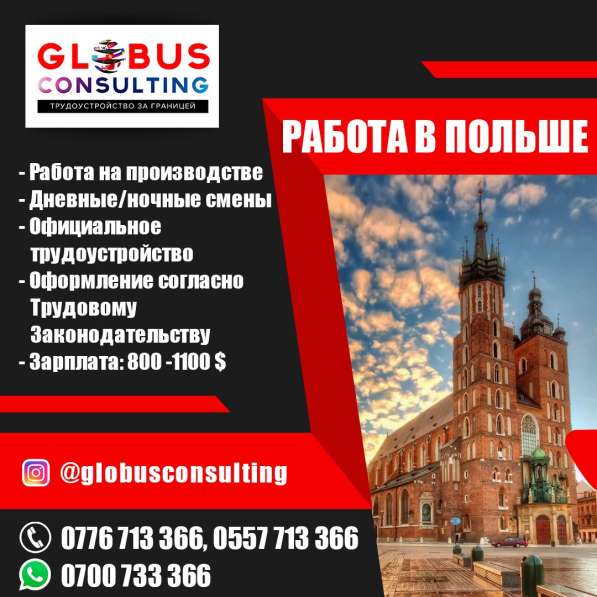 Работа в Польше. Вакансии от прямого работодателя