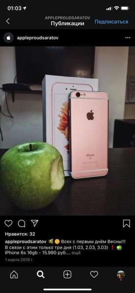 IPhone 7/7 Plus в Москве