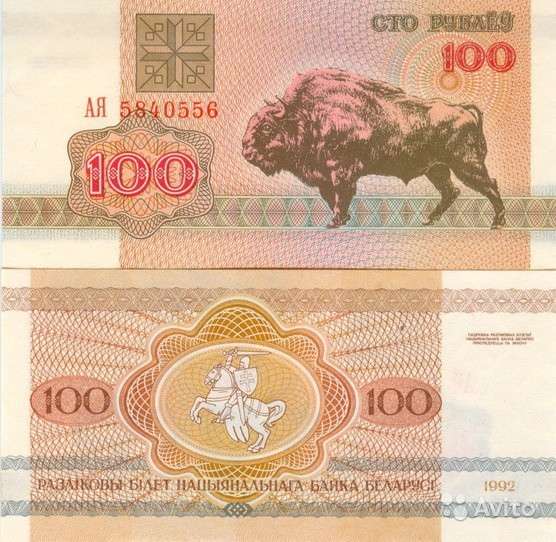 Банкноты иностранных государств в Абакане фото 8