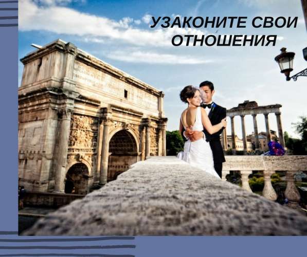 Оформление заключения брака в Турции в 
