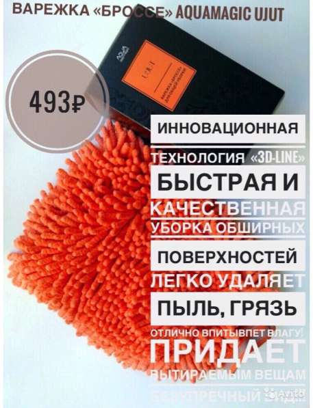 Салфетка Гринвей для посуды в Санкт-Петербурге фото 6