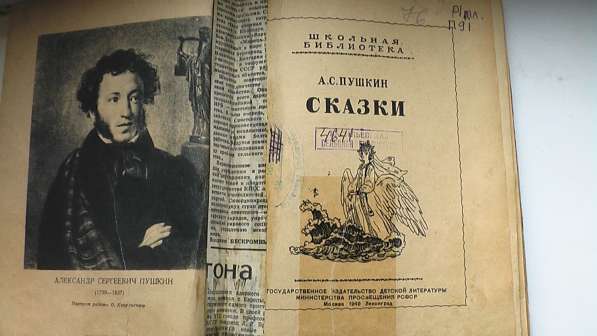Книга детская Сказки. А. С. Пушкин.1949 год в Саратове