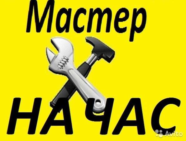 Установка Плинтусов, Люстр, Гардин