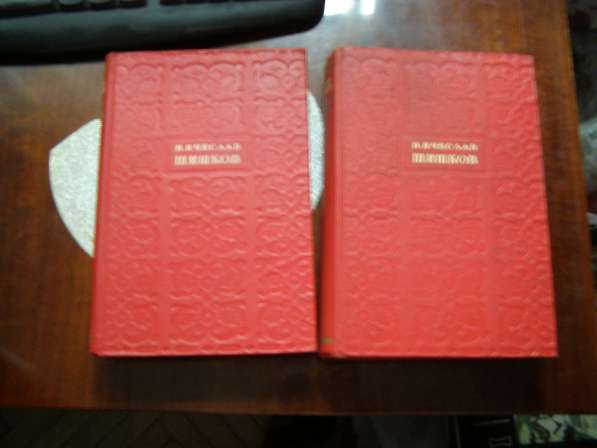 1948 г. Вячеслав Шишков 2 тома из 6 тт собрания сочинений