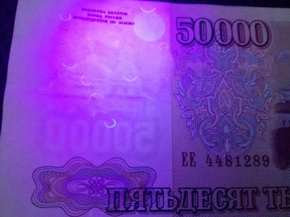 50000 руб 1993(94) в Екатеринбурге
