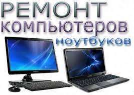 Ремонт компьютеров и телевизоров в Лиски фото 3