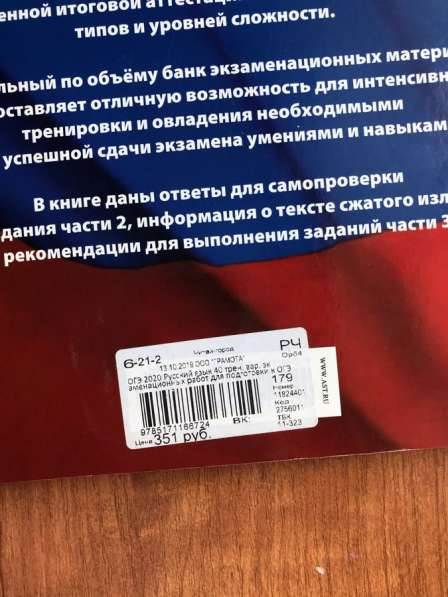 Сборник ОГЭ по русскому языку 40 вариантов (Симакова,2020) в Кумертау