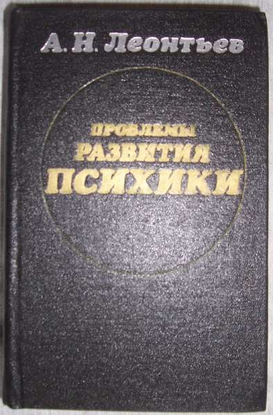 Книги по психологии в Новосибирске фото 6