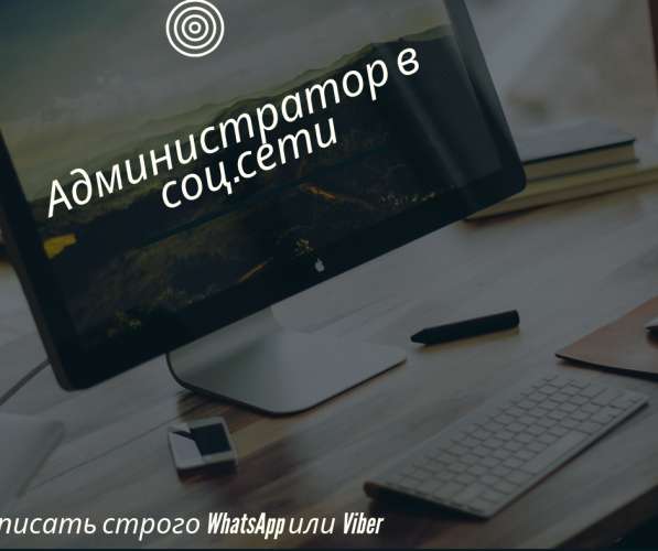 Администратор