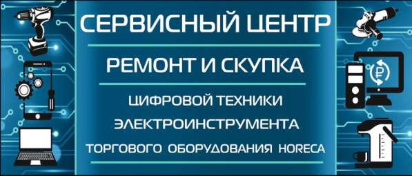 Ремонт телефонов и ноутбуков в Нефтекамске