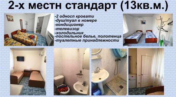 Сдам комнату в гостевом доме на летний период в Анапе фото 3