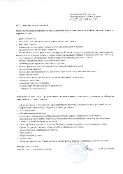 Продам земельный участок в Новоалтайске в Барнауле