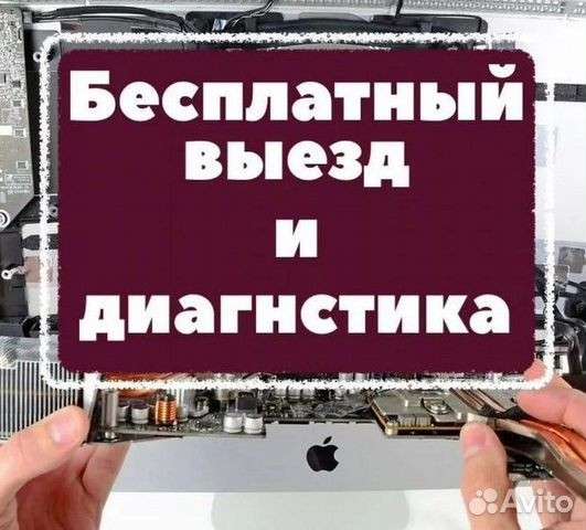 Ремонт Компьютеров, ноутбуков г. Чебоксары в Чебоксарах фото 4