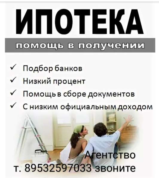 Сопровождение сделок с недвижимостью