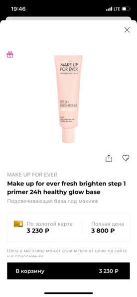 Продам Primer make up for ever