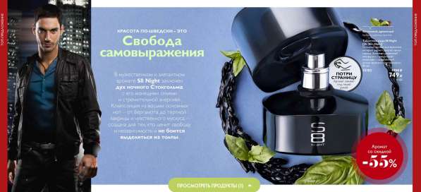 Косметика Орифлейм в Москве фото 10