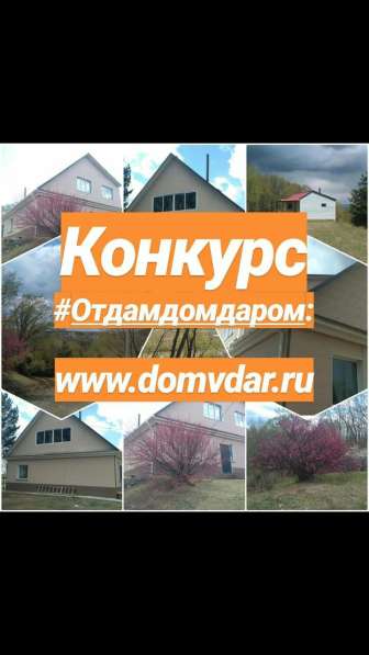 Отдам дом даром в Воронеже фото 9
