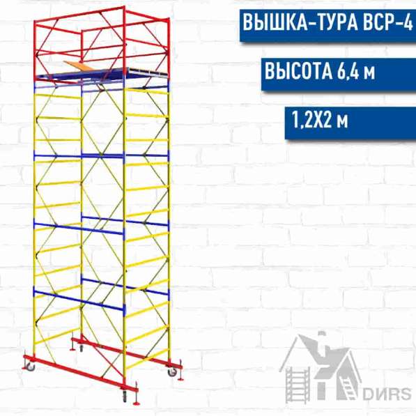 Строительная вышка-тура