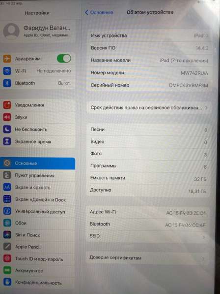 Планшет Apple A2197 iPad 10.2" Wi-Fi 32GB в Самаре