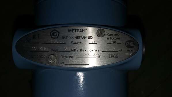 Продам датчики давления Метран-150-CD5