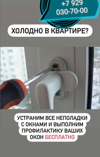 Окна Сервис в Владимире фото 9