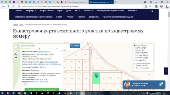 Продам Участок 10 соток в Владивостоке фото 3