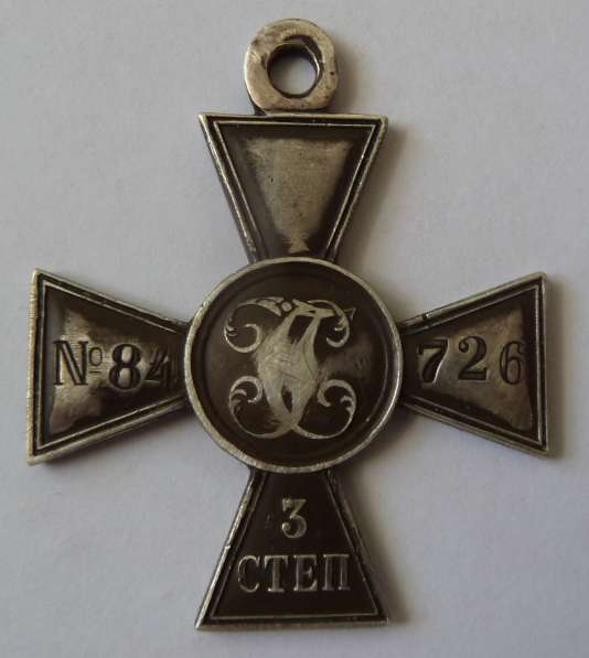 Россия Георгиевский крест 3 степени № 84726 в Орле фото 5