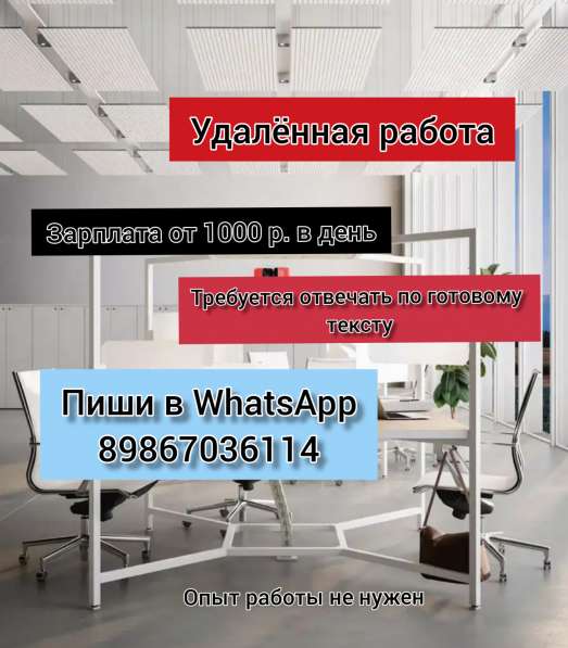 Подработка