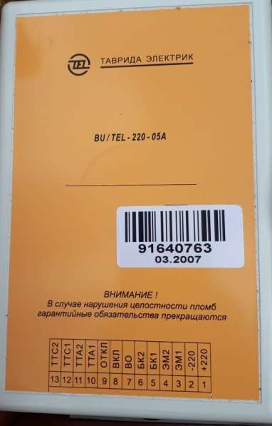 Bp tel 220 02a схема принципиальная электрическая