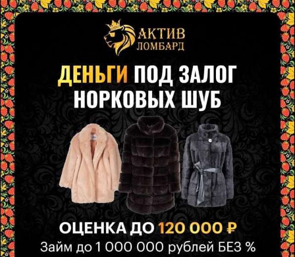Актив Ломбард в Екатеринбурге фото 3