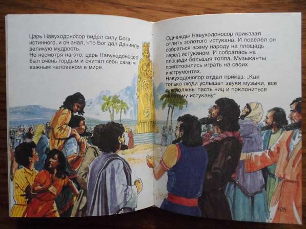 Детская библия в Чебаркуле фото 7