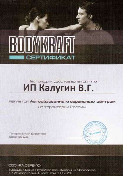 Ремонт стиральных машин в Щелково фото 4