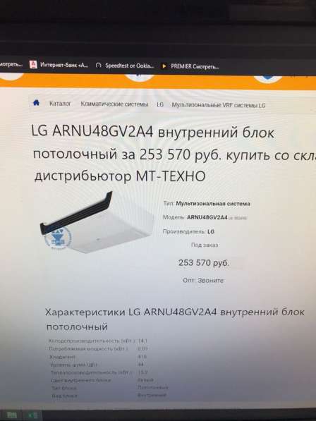 Внутренний блок потолочного типа arnu48GV2A4 LG в Москве