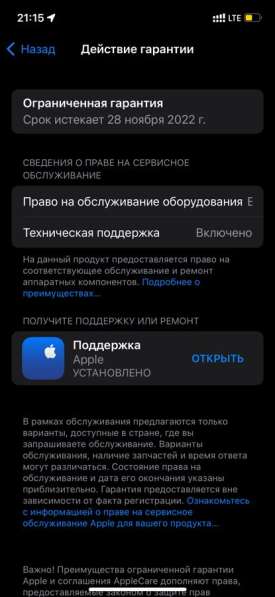 IPhone 12 128gb в Москве