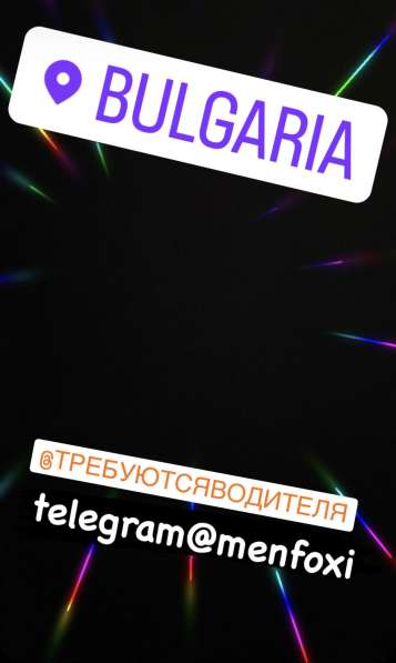 Водителя кат. В