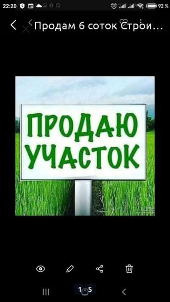 Всем привет. Продаю участок для строительства дома в фото 3