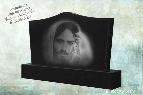 Ритуальные услуги по изготовлению памятников в Витебске в фото 15