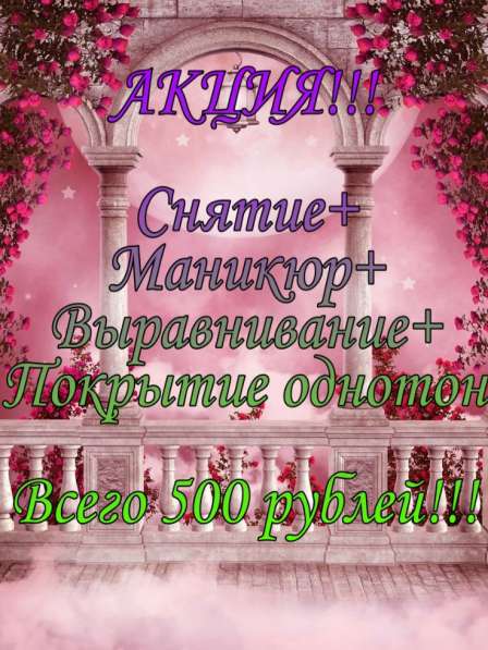 Мастер маникюра в Туле