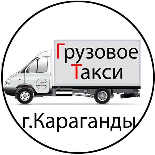 Грузовое Такси в фото 13