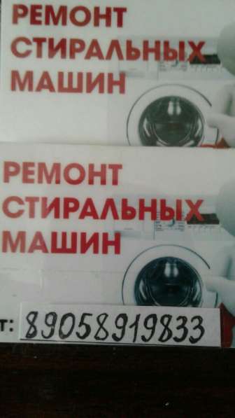 Ремонт стиральных машин в Оренбурге фото 4
