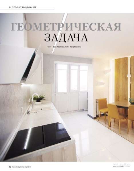 3-к квартира, 81 м², 5/9 эт в Красноярске фото 7