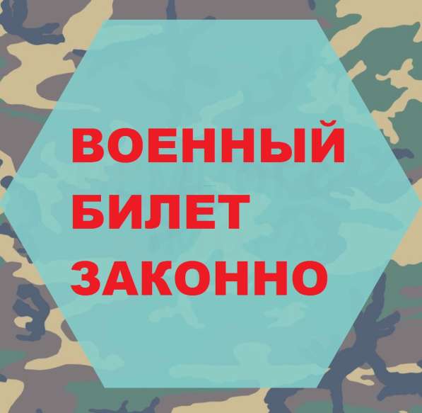 Военный юрист